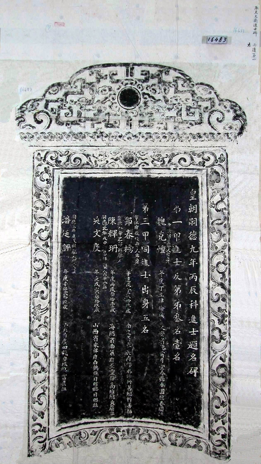 Văn bia đề danh Tiến sĩ khoa Bính Thìn (1856) - khoa Phan Hiển Đạo đỗ Tiến sĩ. Ảnh: ITN ca-doi-oan-khuat-vi-mot-loi-phe-3.jpg