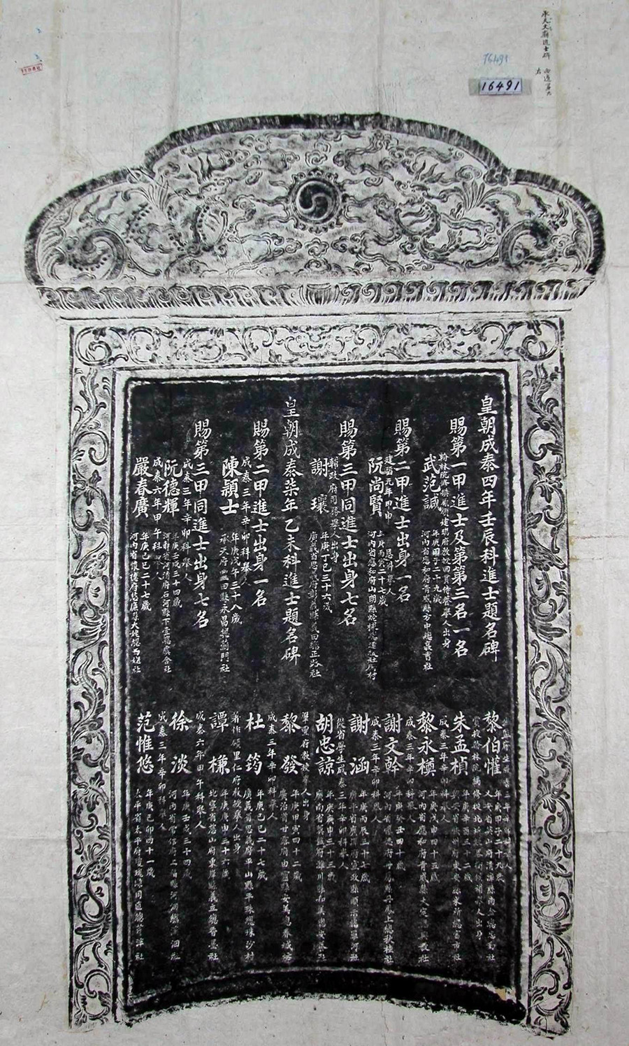 Bản rập văn bia đề danh Tiến sĩ khoa thi năm Nhâm Thìn niên hiệu Thành Thái năm thứ 4 (1892). chuyen-tinh-vi-hoang-giap-voi-hai-tieu-thu-dong-ton-3.jpg