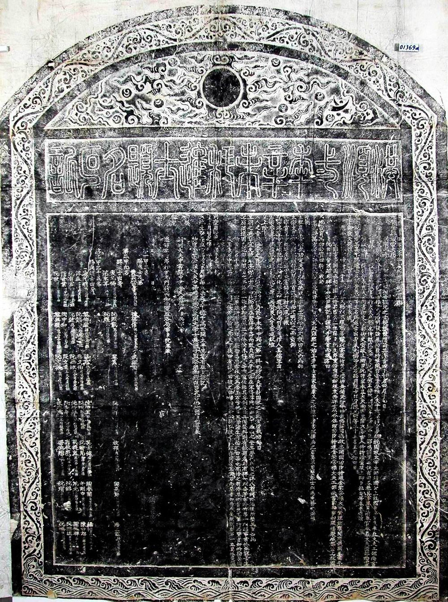 Văn bia đề danh Tiến sĩ khoa thi Tân Mùi (1511) - khoa “Trạng chữ” Lê Tư đỗ Hoàng giáp. giai-thoai-anh-em-trang-an-trang-chu-2.jpg