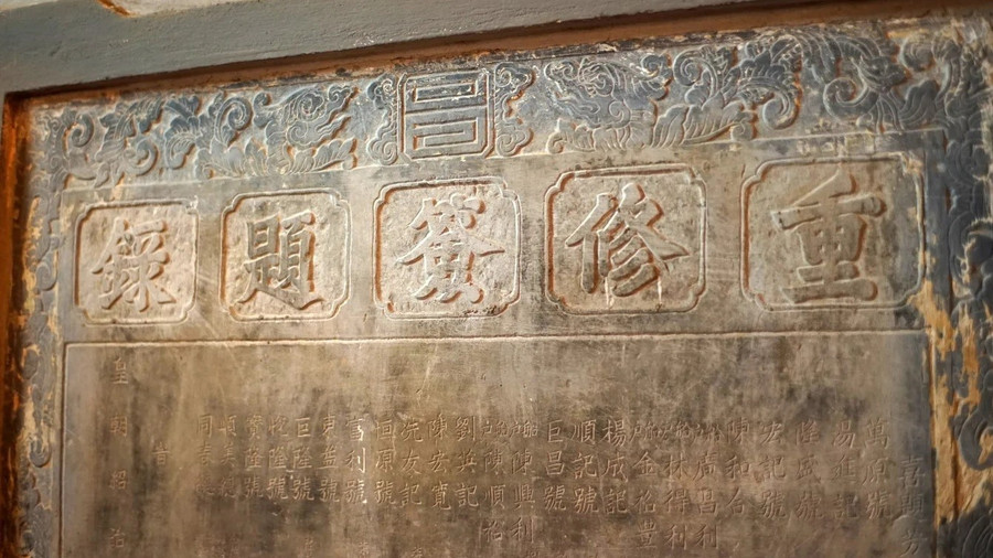 Văn bia cổ tại đền thờ Hỏa Thần. dang-van-hoa-3.jpg