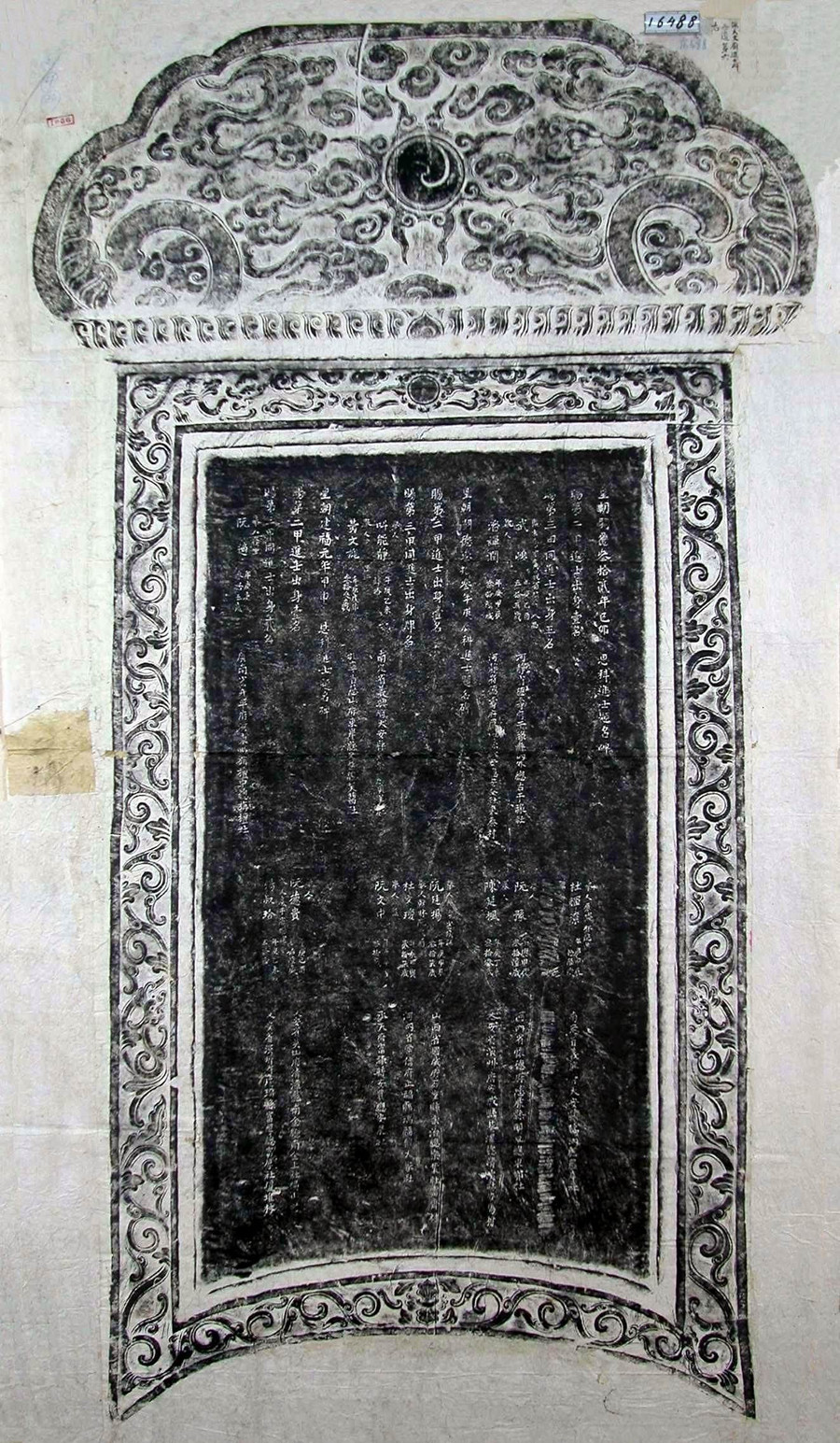 Bản rập văn bia Tiến sĩ khoa thi năm Kỷ Mão (1879) - khoa Trần Đình Phong đỗ Đệ tam giáp đồng Tiến sĩ xuất thân. vi-dai-khoa-danh-ca-doi-chan-hung-giao-duc-4.jpg