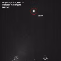 Luna-25 truyền những hình ảnh đầu tiên từ vũ trụ 