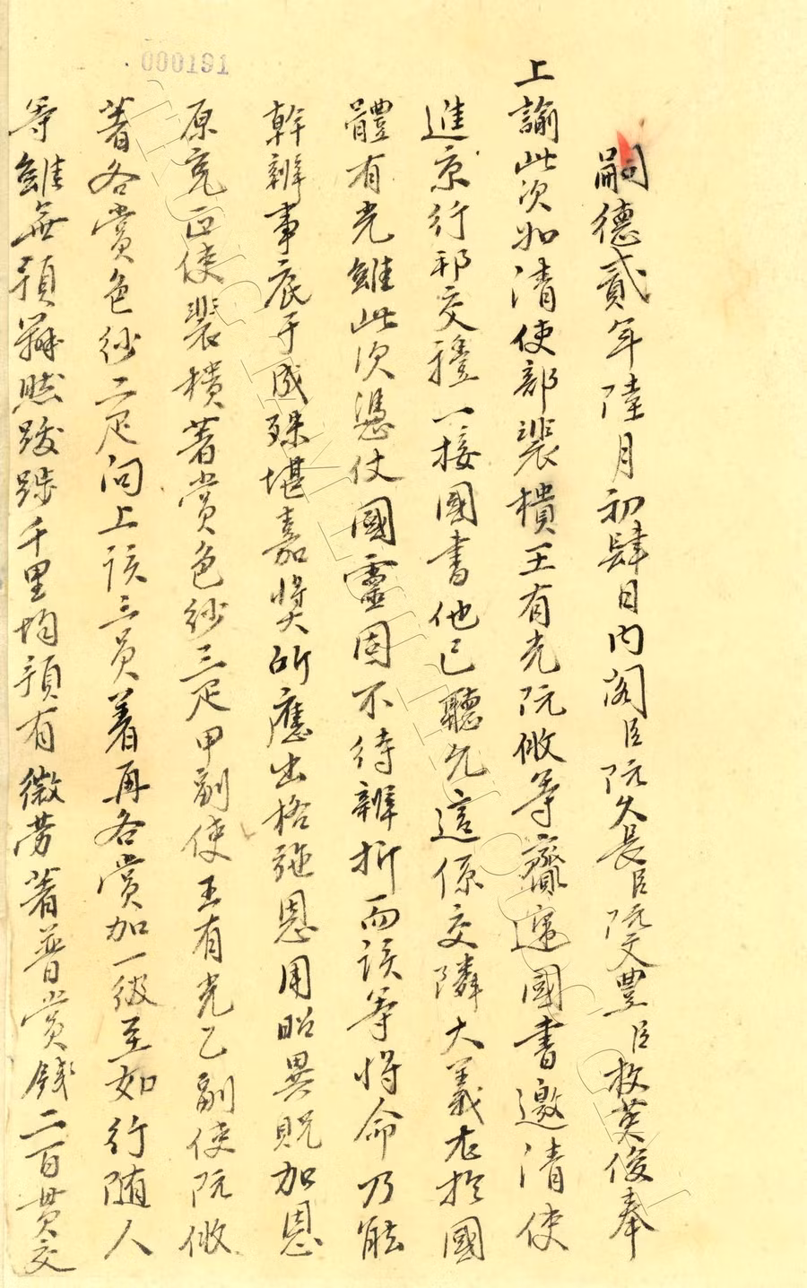 bang giao trieu nguyen 4.jpg