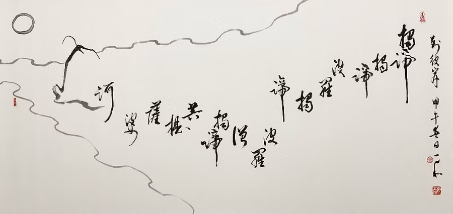 dao-bi-ngan.png