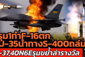 F-16 Ukraine mất giáo mác thì đánh bằng gì?