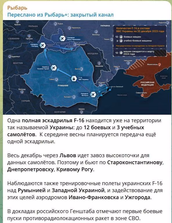 Tiêm kích đa năng hạng nhẹ F-16 được cho là đã có mặt trên lãnh thổ Ukraine.
