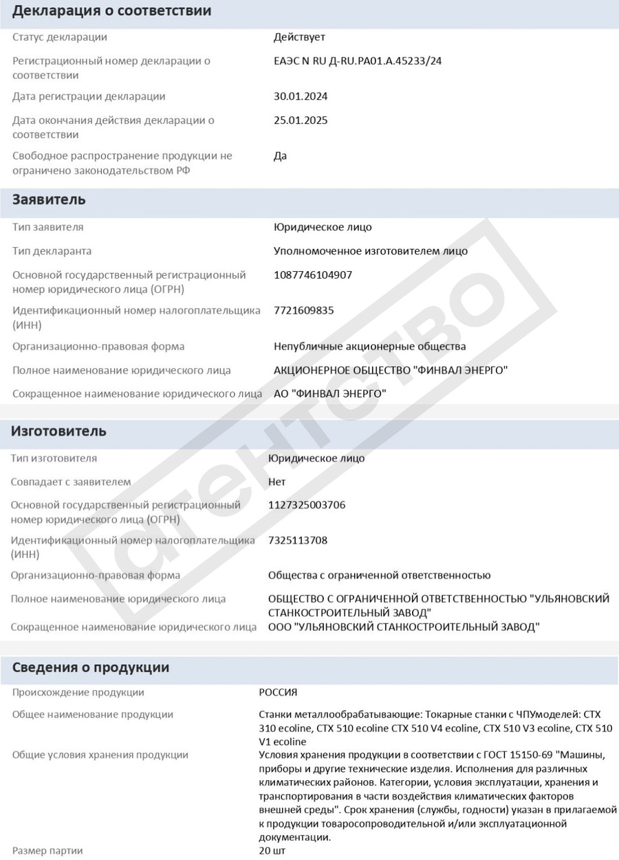 Tài liệu chứng minh Nga vẫn mua được các loại máy công cụ cần thiết từ Nhật Bản.