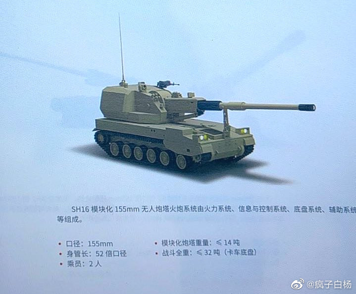 Đồ họa pháo tự hành bánh xích SH-16 thế hệ mới của Trung Quốc.