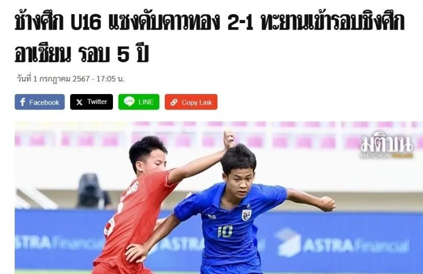 U16 Thái Lan nhận nhiều lời khen sau trận thắng U16 Việt Nam.