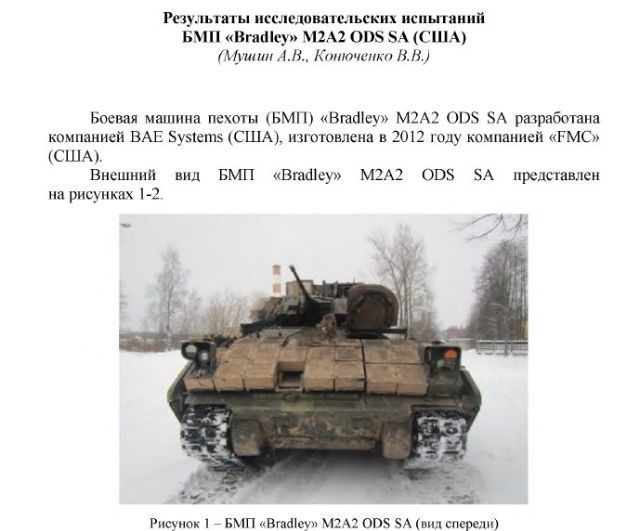 Nghiên cứu mới của Moscow thừa nhận xe chiến đấu bộ binh Bradley Mỹ vượt trội hơn BMP-3 Nga trong chiến đấu.