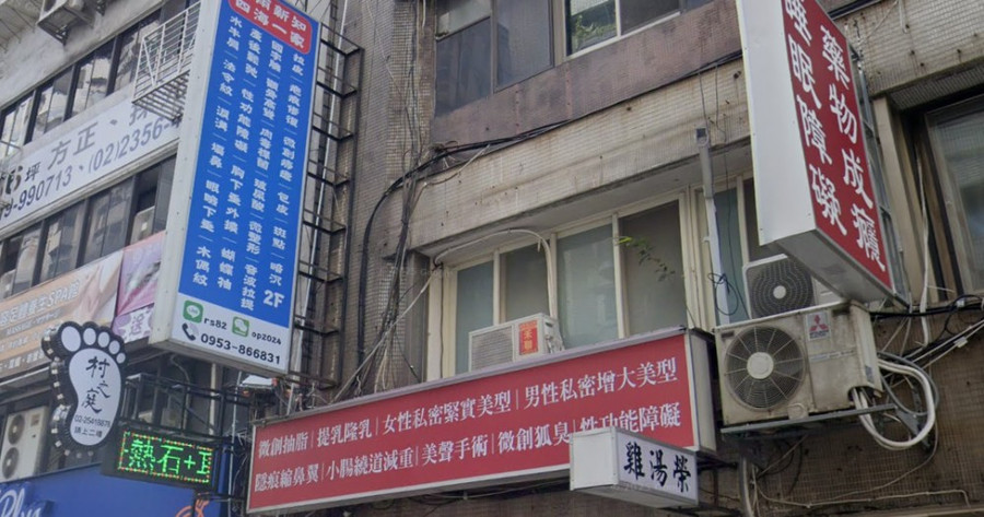 Bên ngoài phòng khám nơi xảy ra vụ việc. 