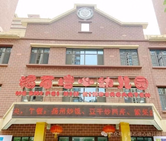 Nửa năm trước, bà An Yu phát hiện con gái 5 tuổi (học Trường mẫu giáo tư thục Heshi Peixin) có hơi thở hôi dù đã thay kem đánh răng và bàn chải. Bé thường xuyên kêu đau bụng, ăn ít đi, khẩu phần chỉ còn một nửa so với bình thường. dau-don-phat-hien-con-nhiem-doc-chi-su-that-tu-mon-an-o-truong-mau-giao-1.jpg