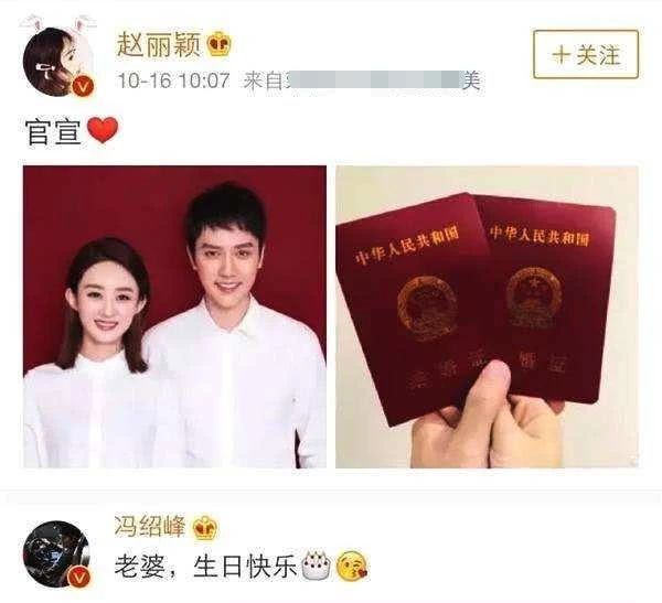 Chồng soái ca như Phùng Thiệu Phong, mỗi ngày đều hết lời khen Triệu Lệ Dĩnh xinh đẹp ảnh 5 Chồng nhà người ta: Phùng Thiệu Phong mỗi ngày đều hết lời khen Triệu Lệ Dĩnh xinh đẹp ảnh 5