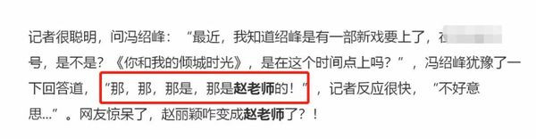 Chồng soái ca như Phùng Thiệu Phong, mỗi ngày đều hết lời khen Triệu Lệ Dĩnh xinh đẹp ảnh 6 Chồng nhà người ta: Phùng Thiệu Phong mỗi ngày đều hết lời khen Triệu Lệ Dĩnh xinh đẹp ảnh 6