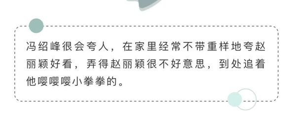 Chồng soái ca như Phùng Thiệu Phong, mỗi ngày đều hết lời khen Triệu Lệ Dĩnh xinh đẹp ảnh 4 Chồng nhà người ta: Phùng Thiệu Phong mỗi ngày đều hết lời khen Triệu Lệ Dĩnh xinh đẹp ảnh 4