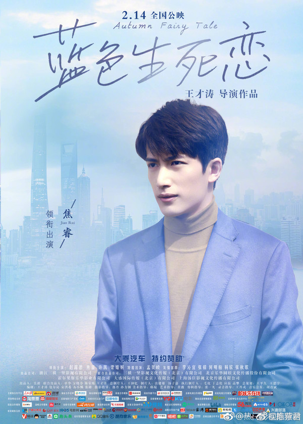 Tiêu Duệ. Ảnh: Weibo. Tiêu Duệ. Ảnh: Weibo.