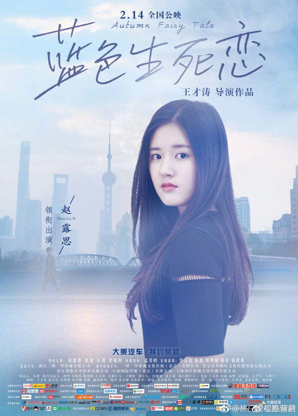 Triệu Lộ Tư. Triệu Lộ Tư.