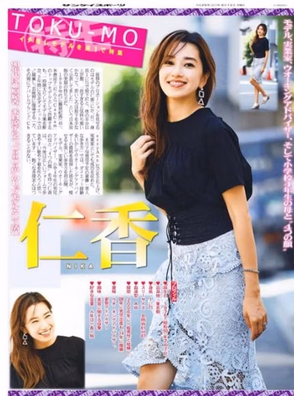 Người mẫu Nhật Bản giảm 13kg ngoạn mục chỉ trong 1 tháng nhờ đi bộ đúng cách 