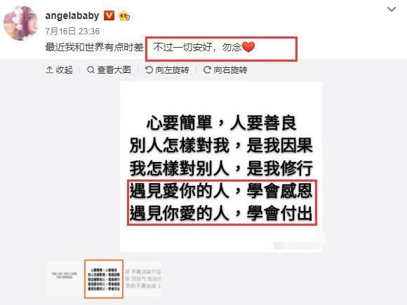 Sau nghi vấn ly hôn Huỳnh Hiểu Minh, Angelababy hành động bất thường ảnh 4 Sau nghi vấn ly hôn Huỳnh Hiểu Minh, Angelababy thay nhẫn cưới thành nhẫn khác ảnh 3