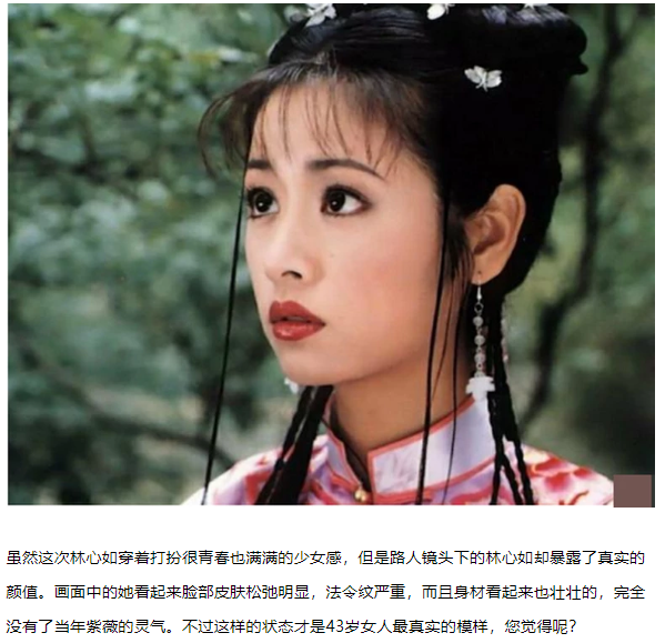 Sau thời gian "ở ẩn", Lâm Tâm Như gây sốc khi xuống sắc trầm trọng trong hậu trường - Ảnh 2. Sau thời gian "ở ẩn", Lâm Tâm Như gây sốc khi xuống sắc trầm trọng trong hậu trường - Ảnh 2.