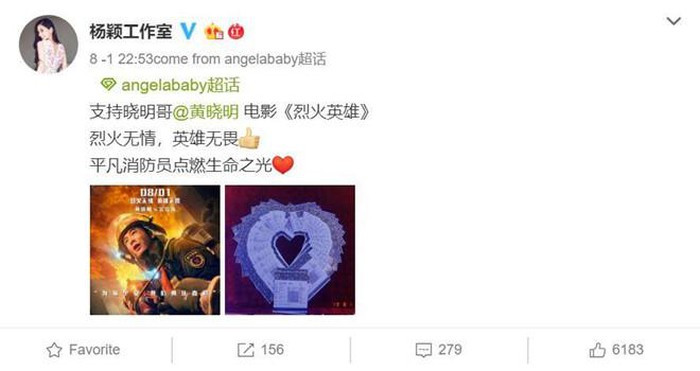 Vợ chồng Angelababy lần đầu tương tác trên mạng xã hội sau gần một năm ảnh 1 Vợ chồng Angelababy lần đầu tương tác trên mạng xã hội sau gần một năm ảnh 1