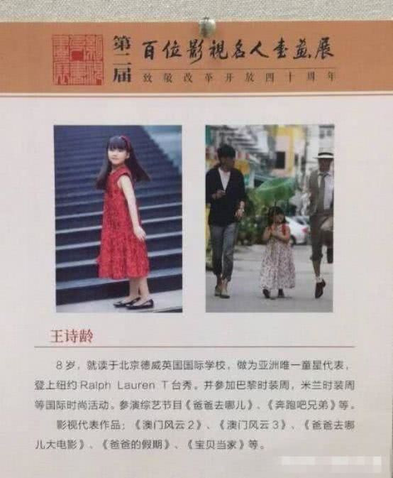 Chi phí học đáng kinh ngạc của con sao Hoa Ngữ: Lưu Đức Hoa bỏ ra 210 triệu, tiền xe của con trai Trương Bá Chi đã 34 triệu đồng ảnh 3