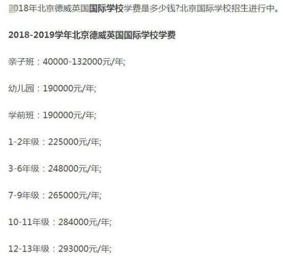 Chi phí học đáng kinh ngạc của con sao Hoa Ngữ: Lưu Đức Hoa bỏ ra 210 triệu, tiền xe của con trai Trương Bá Chi đã 34 triệu đồng ảnh 2