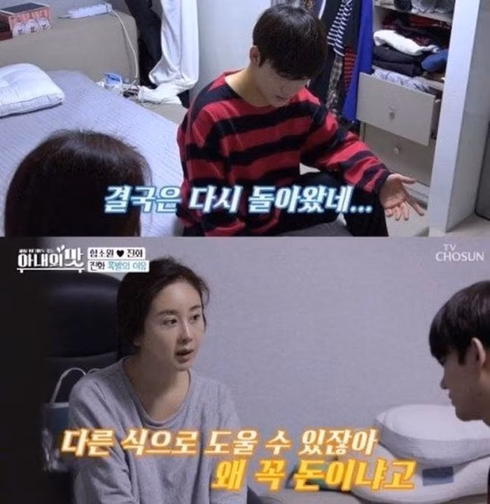 Chồng trẻ kém 18 tuổi thất nghiệp, cuộc sống Hoa hậu Hàn Quốc bế tắc ảnh 1