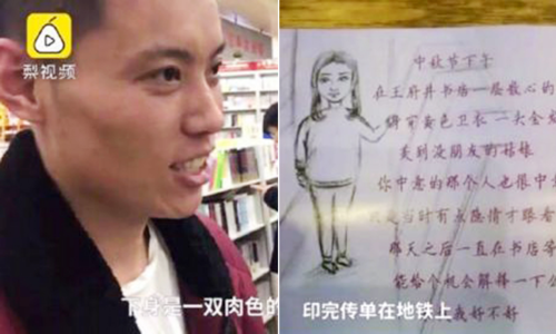 Chàng trai nghỉ làm và phải vay tiền trang trải trong hai tháng đi tìm cô gái trong mộng. Ảnh: Sohu.