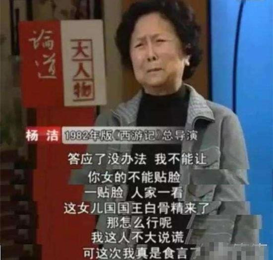 Lý do “Bạch Cốt Tinh” oán hận đoàn phim “Tây Du Ký 1986” hàng chục năm ảnh 4 ly do "bach cot tinh" oan han doan phim "tay du ky 1986" hang chuc nam - 4