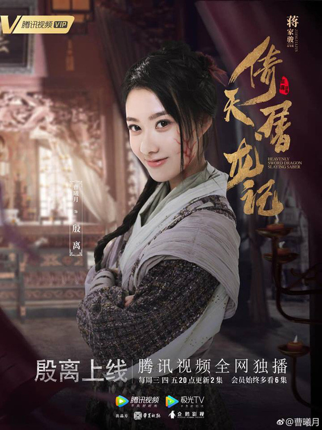 Sau Chu Chỉ Nhược, lại đến lượt cô gái xấu xí Ân Ly làm dậy sóng Tân Ỷ thiên đồ long ký - Ảnh 3. Sau Chu Chỉ Nhược, lại đến lượt cô gái xấu xí Ân Ly làm dậy sóng Tân Ỷ thiên đồ long ký - Ảnh 3.