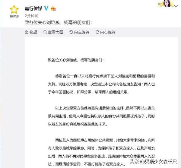 Sau khi được giải oan vụ hẹn hò với Tạ Đình Phong, Dương Mịch tiếp tục đến Hong Kong thăm bé Tiểu Gạo Nếp