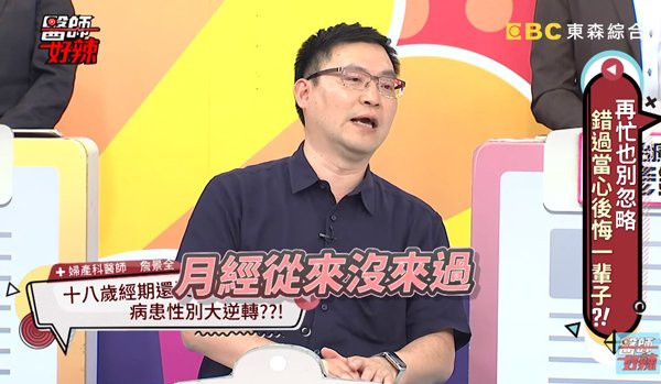 Con gái 18 tuổi chưa có kinh nguyệt, mẹ sững người nghe chẩn đoán của bác sĩ ảnh 1 con gai 18 tuoi chua co kinh nguyet, me sung nguoi khi nghe chan doan cua bac si - 1