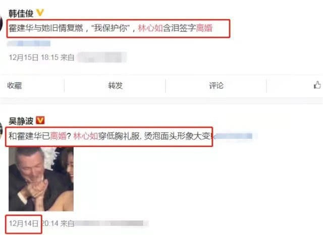 Bị đồn ép cưới Hoắc Kiến Hoa, Lâm Tâm Như nói 1 câu khiến nhiều người giật mình - Ảnh 2.