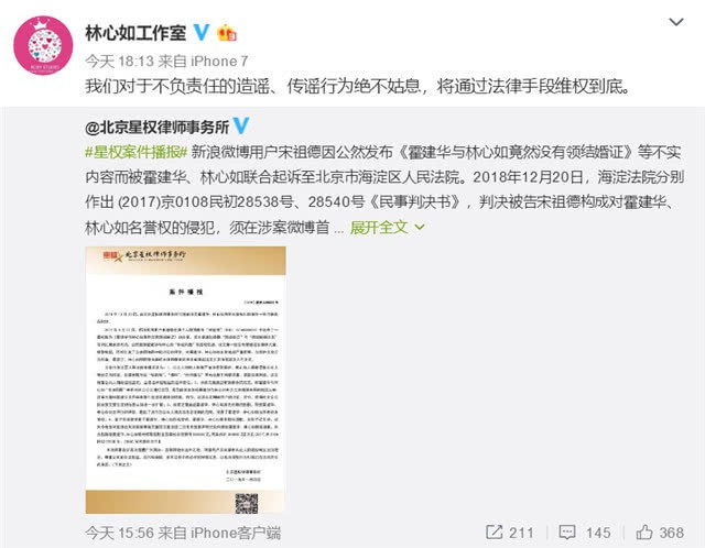 Bị đồn ép cưới Hoắc Kiến Hoa, Lâm Tâm Như nói 1 câu khiến nhiều người giật mình - Ảnh 3.