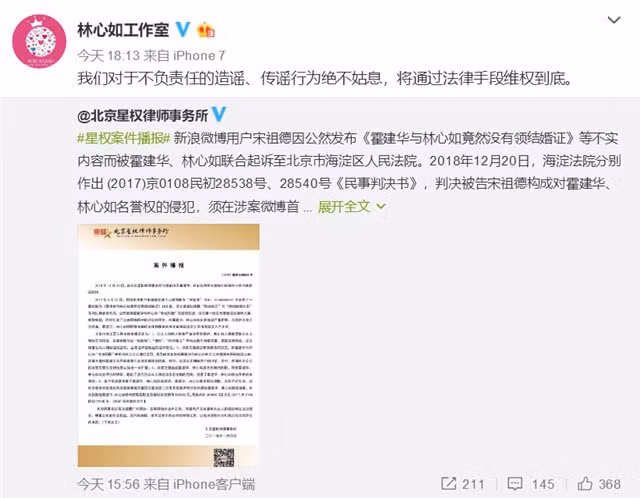 Bị đồn ép cưới Hoắc Kiến Hoa, Lâm Tâm Như nói 1 câu khiến nhiều người giật mình - Ảnh 3.