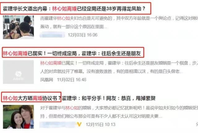 Bị đồn ép cưới Hoắc Kiến Hoa, Lâm Tâm Như nói 1 câu khiến nhiều người giật mình - Ảnh 1.