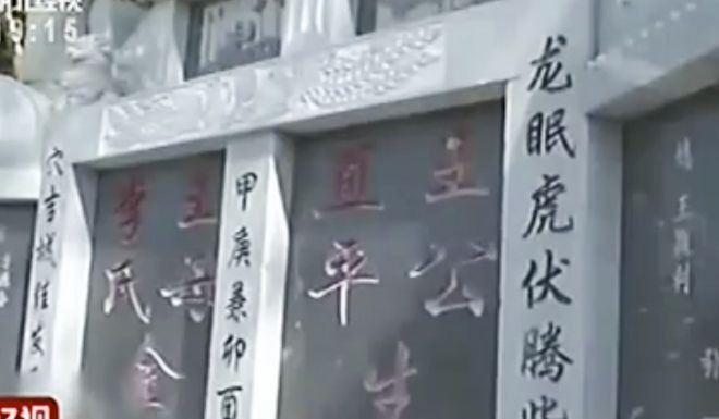 mộ,phần mộ,Trung Quốc,người sống