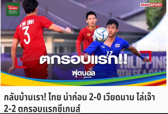 Tờ SMM Sport nổi giận khi U22 Thái Lan để tuột lợi thế lớn