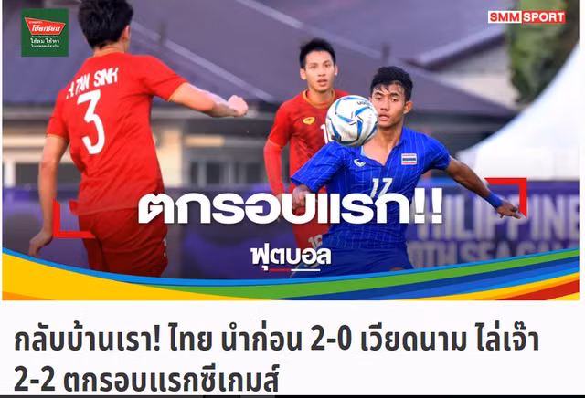 Tờ SMM Sport nổi giận khi U22 Thái Lan để tuột lợi thế lớn