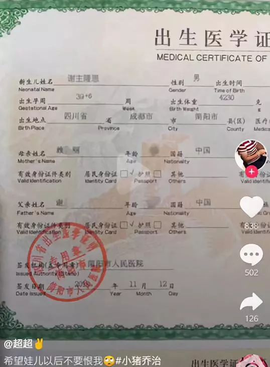 giai ma to giay khai sinh bi an va ky la gay xon xao cong dong mang hinh anh 1