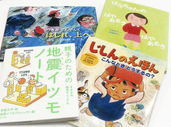 Trẻ em Nhật học cách tự cứu lấy mình trong thảm họa, bão lũ ảnh 6 Trẻ em Nhật học cách tự cứu lấy mình trong thảm họa, bão lũ ảnh 6