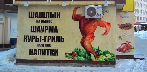 Lực sĩ gà máy lạnh. Lực sĩ gà máy lạnh.