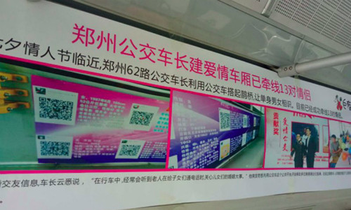 Trên tường xe bus là vô số thông tin về những người độc thân. Trên tường xe bus là vô số thông tin về những người độc thân. Ảnh:nextshark.