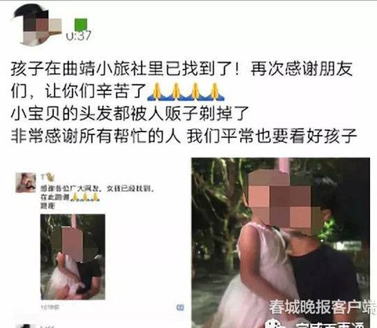 Bé gái 5 tuổi bị bắt cóc và cuộc truy lùng của cộng đồng mạng đã giúp bố mẹ tìm được con ảnh 6 Lời cảm ơn của gia đình tới cộng đồng mạng đã giúp tìm ra cô bé