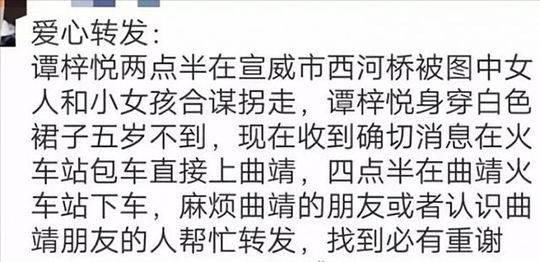 Bé gái 5 tuổi bị bắt cóc và cuộc truy lùng của cộng đồng mạng đã giúp bố mẹ tìm được con ảnh 2 Cộng đồng mạng truy tìm từng bước theo dấu chân bé gái và liên tục chia sẻ, để mong cư dân mạng ở khu vực có thể để ý hỗ trợ. (Đoạn chia sẻ trong ảnh cho biết đặc điểm cô bé cũng như có thông tin vào lúc 4 giờ rưỡi có người thấy cô bé đang ở nhà ga Khúc Tĩnh, ai ở khu vực cảm phiền để ý giúp đỡ và chia sẻ thông tin này)