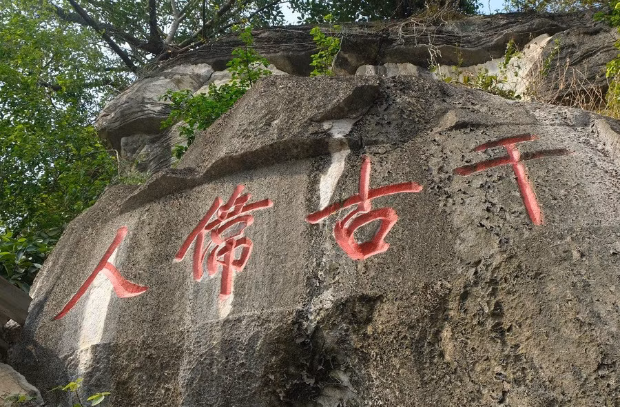 Di tích Chùa Quán Thánh (TP Thanh Hoá) bị tô sơn, vẽ vào các tượng, chữ. (Ảnh: NT).