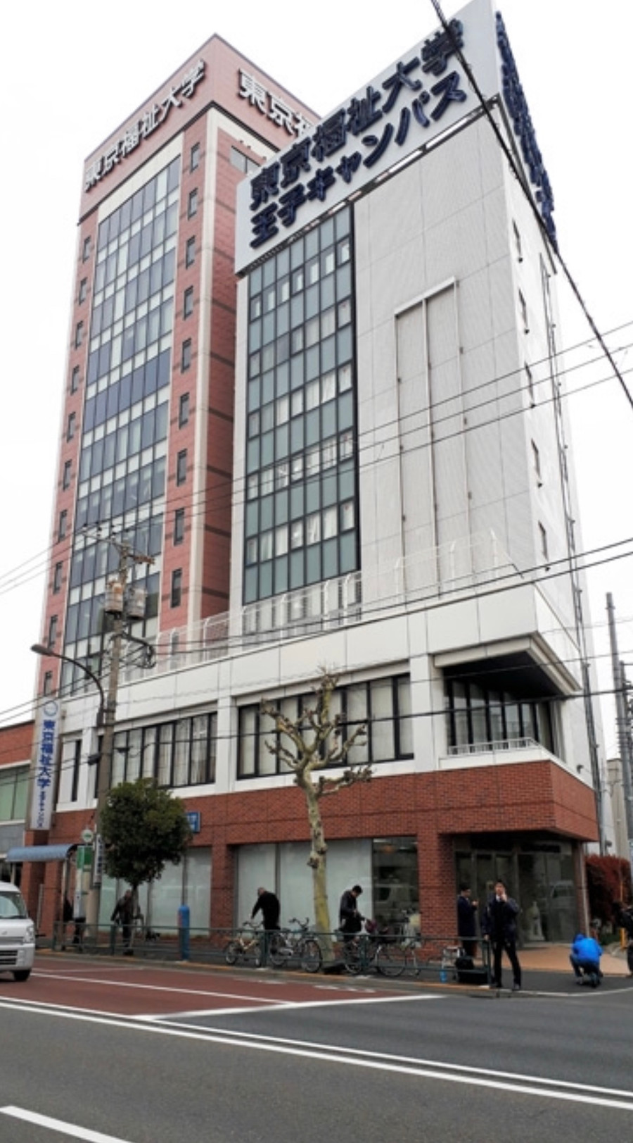 Cơ sở Oji của Trường ĐH Phúc lợi Xã hội Tokyo tại quận Kita (Tokyo), nơi đang bị Bộ GD và Bộ Tư pháp tiến hàng điều tra.