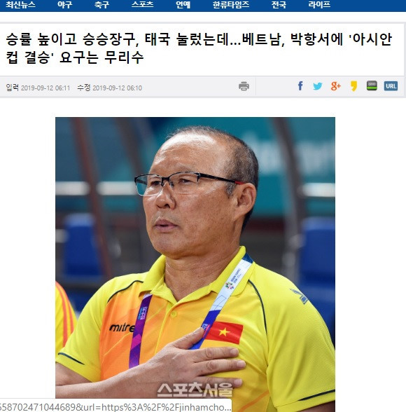Tờ Sports Seoul đưa thông tin về việc HLV Park Hang-seo bị VFF "áp" chỉ tiêu đưa Việt Nam vào trận chung kết Asian Cup 2023. Tờ Sports Seoul đưa thông tin về việc HLV Park Hang-seo bị VFF "áp" chỉ tiêu đưa Việt Nam vào trận chung kết Asian Cup 2023.