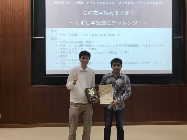 Công Kha và Tuấn Nam xuất sắc giành giải Nhất - giải Thuật toán tốt nhất cuộc thi.